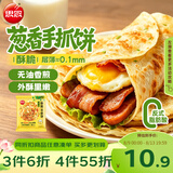 思念台湾风味香葱手抓饼900g10片新老包装混发儿童早餐速冻半成品