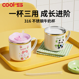 COOKSS儿童牛奶杯316不锈钢杯子家用宝宝喝水杯敞口杯幼儿园水杯刻度杯