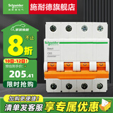 施耐德 空气开关Ea9系列 空开1P2P3P4P 小型断路器家用微型断路器 4P 63A