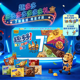 趣多多【中场休息有趣多多】七彩礼盒650g 曲奇饼干礼盒 休闲零食