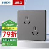西蒙（SIMON）开关插座面板斜6孔六孔插座三三86型错位双三孔3孔二位三极电源 六孔插座10A（灰色）