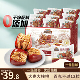 三只松鼠枣夹核桃礼盒750g红枣骏枣坚果核桃休闲零食新疆免洗大枣蜜饯果干