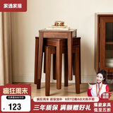 家逸实木凳子新中式方凳客厅换鞋凳创意简约家用木板凳餐桌凳椅子
