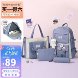第九城（V.NINE）初高中生双肩书包女生痛包套装帆布背包小学生书包补习袋文具包