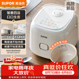 苏泊尔（SUPOR）小电饭煲2-3人3升陶瓷不粘内胆家用电煮锅煲汤煮粥锅智能预约多功能一锅多用微压电饭锅SF30FC0076