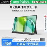 ARZOPA阿卓帕小卓 便携显示器 IPS便携屏 显示屏 扩展屏电脑显示器笔记本副屏手机 游戏机副屏一线直连 【超值推荐】专利单杆|15.6”黑