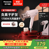 松下（Panasonic）【七夕礼物】负离子电吹风机筒高速大功率不伤发家用低噪速干护发粉色EH-WNE6B