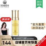 麦吉丽（Mageline）官方旗舰素颜三部曲贵妇膏平衡水精华液护肤品套装礼盒[七年老店] 小样精化液5ml（干性及中性）