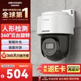 海康威视监控器摄像头400万高清全彩夜视360°全景POE供电室内外防水云台球机语音对讲2Q140MY-TE