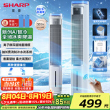 夏普空调扇制冷风扇家用电风扇水冷塔扇无叶扇除菌加湿大冰晶卧室客厅小空调扇办公摇头节能冷风机 【2026净化加强款】除菌除醛+香薰驱蚊+强劲制冷