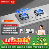 帅康（Sacon）燃气灶双灶家用 5.0KW灶具不锈钢面板 以旧换新 嵌入式台式灶台天然气 71G