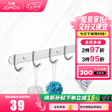 九牧（JOMOO） 挂件浴室挂钩太空铝加厚挂衣钩衣帽钩衣架挂钩卫生间置物架 六排衣钩【939306-7Z-1】