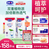 露安适（Lelch）日夜纯净pure箱装学走裤L码76片（9-14kg）日用婴儿尿不湿拉拉裤