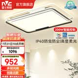 雷士（NVC）LED吸顶灯智能灯具简约奶油风客厅卧室灯全屋灯饰护眼-悠然 团购 200W 50㎡内适用 6905lm