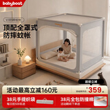 Baby boatbabyboat贝舟2026新款婴儿童防摔蚊帐防掉床围栏宝宝家用卧室全罩 升级V3max款【全底网纱】扁管不硌腿+重工网纱 1.8m*2m