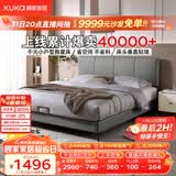 顾家家居（KUKA）小仙女布艺床奶油风主卧大床双人床9052云影灰1.8米高脚款床