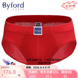 百富（BYFORD）男士三角内裤商场款精梳棉弹力中腰运动男生送礼本命年红MW904 MW904宽腰边红色 1条 XL