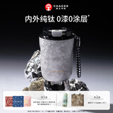 霸王茶姬（CHAGEE）纯钛杯保温杯0涂层咖啡杯露营隔热泡茶杯冰水杯子高颜值七夕礼物