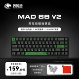 美加狮MAD 68 V2 客制化68键电竞磁轴游戏键盘 有线连接FPS游戏低延迟 8K回报率 砂黑 白马轴