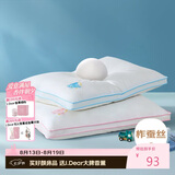 富安娜蚕丝枕头芯 纯棉面料60s全棉枕芯3-6岁儿童丝棉枕一只装粉50*30cm