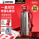 杯具熊（BEDDYBEAR）锐气双饮学生保温杯带吸管儿童水杯大容量运动水壶600ML奔马