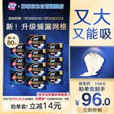 苏菲超熟睡柔棉感夜用卫生巾35cm8片*10包超长扇尾量多姨妈巾自营