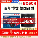 博世（BOSCH）原装 机油滤芯/机滤滤清器/机油格/长效过滤高品质/适配 日产阳光 劲客 西玛【1.5L】