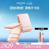 Mistine蜜丝婷磁吸粉饼持久控油持妆定妆遮瑕散粉生日礼物送女友