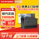 瓦尔塔（VARTA）京东汽车电瓶蓄电池启停 动力强劲 EFB H5雅阁思域CRV1.5冠道XRV