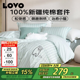 LOVO罗莱家纺 全棉四件套纯棉被套床单双人床上用品200*230cm绿色