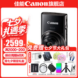 佳能ixus285A 数码相机 卡片机 照相机 ccd佳能 学生入门便携式踏青家用照像机 IXUS285 HS A 黑色 官方标配【不含内存卡/相机包/大礼包等】