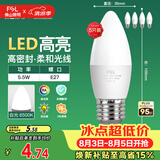 佛山照明LED尖泡水晶灯泡节能灯泡5.5W大口E27白光6500K5只装