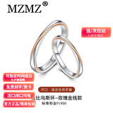 MZMZ莫比乌斯环交织爱铂金戒指一对素戒七夕情人节礼物送女友 奢华款：玫瑰金线对戒闭口/活口