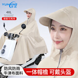 雨航（YUHANG）电动车雨衣电动车专用电瓶车雨披卡其色4XL