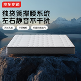 京东京造撑腰系列经典款Lite2.0新款独立袋装弹簧乳胶椰棕偏硬床垫1.8x2米