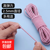 彩色松紧带圆形弹力绳2.5mm裤腰皮筋松紧绳子橡筋裤子儿童橡皮筋 白底红点 10米长送穿带器