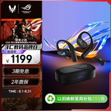 ROG降临Open wireless无线蓝牙运动开放式耳机挂耳式游戏耳机 人体工学IPX5防水AI降噪长续航 降临OWS