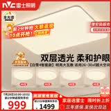 雷士（NVC）吸顶灯客厅灯主灯卧室灯具全光谱2026年新款包安装白雪4智能款