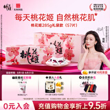东阿阿胶桃花姬阿胶糕285g礼袋款即食阿胶糕送长辈女礼品营养品七夕礼物