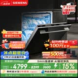 西门子（SIEMENS）【黑魔镜4.0】636Mega【极净魔盒3.0升级版】150升以上单烘干 嵌入式洗碗机SJ43EB33MC