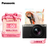 松下（Panasonic）【官方直营】S9N/S9 +18-40mm套机全画幅入门级微单数码相机 复古外形 轻巧便携 实时LUT 4K视频 S9N丨S9+18-40mm套机【银色】