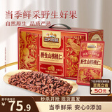 三只松鼠野生山核桃仁500g/盒每日坚果炒货休闲零食长辈聚会团购送礼盒