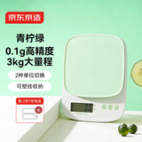 京东京造厨房秤家用电子秤厨房克秤厨房烘焙秤马卡龙系列青柠绿
