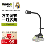 威克士20V锂电LED充电台灯蛇形WU028手电筒户外照明灯 WU028.9【裸机无电池充电器】
