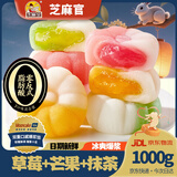 芝麻官冰皮流心月饼混合味中秋传统老广式散装糕点雪媚娘休闲零食1000g