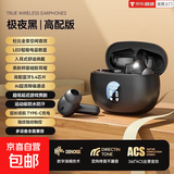 蓝牙耳机2026新款超长续航入耳式无线大电量超强音质男女同款隔音降噪蓝牙5.4适用于苹果安卓通用 极夜黑【智能数显+超长续航】