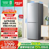 容声193L两门冰箱新一级能效风冷无霜节能小户型家用租房宿舍迷你低噪以旧换新国家补贴SR-193D20BNLBD
