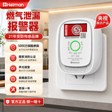 海曼（HEIMAN）燃气天然气泄漏报警器家用厨房管道煤气感应器可燃气体泄漏探测器