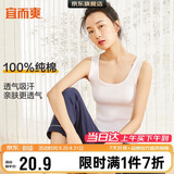 宜而爽【100%纯棉】女士背心罗纹打底衫修身无袖全棉T恤短袖上衣