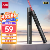 得力（deli）红光激光笔 翻页笔教师用演讲笔 PPT翻页笔 投影笔激光翻页笔极速快充 无线演示 黑色MA120